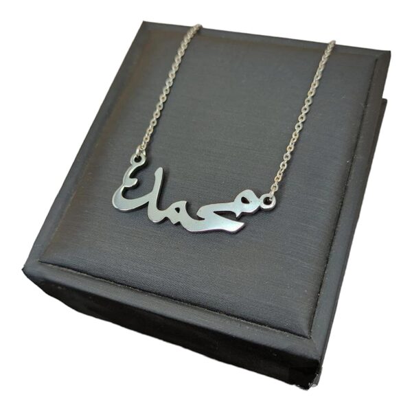 سلسله بالاسم باللون الفضي -  necklace by name in silver
